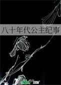 八十年代公审大会图片