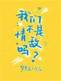 我们是朋友