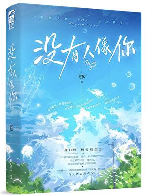 没有人像你是he还是be