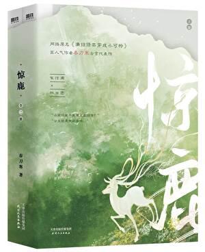 满级绿茶穿成小可怜原著