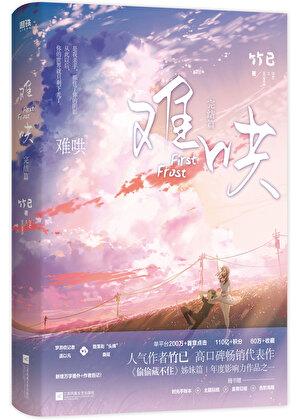 难哄百度