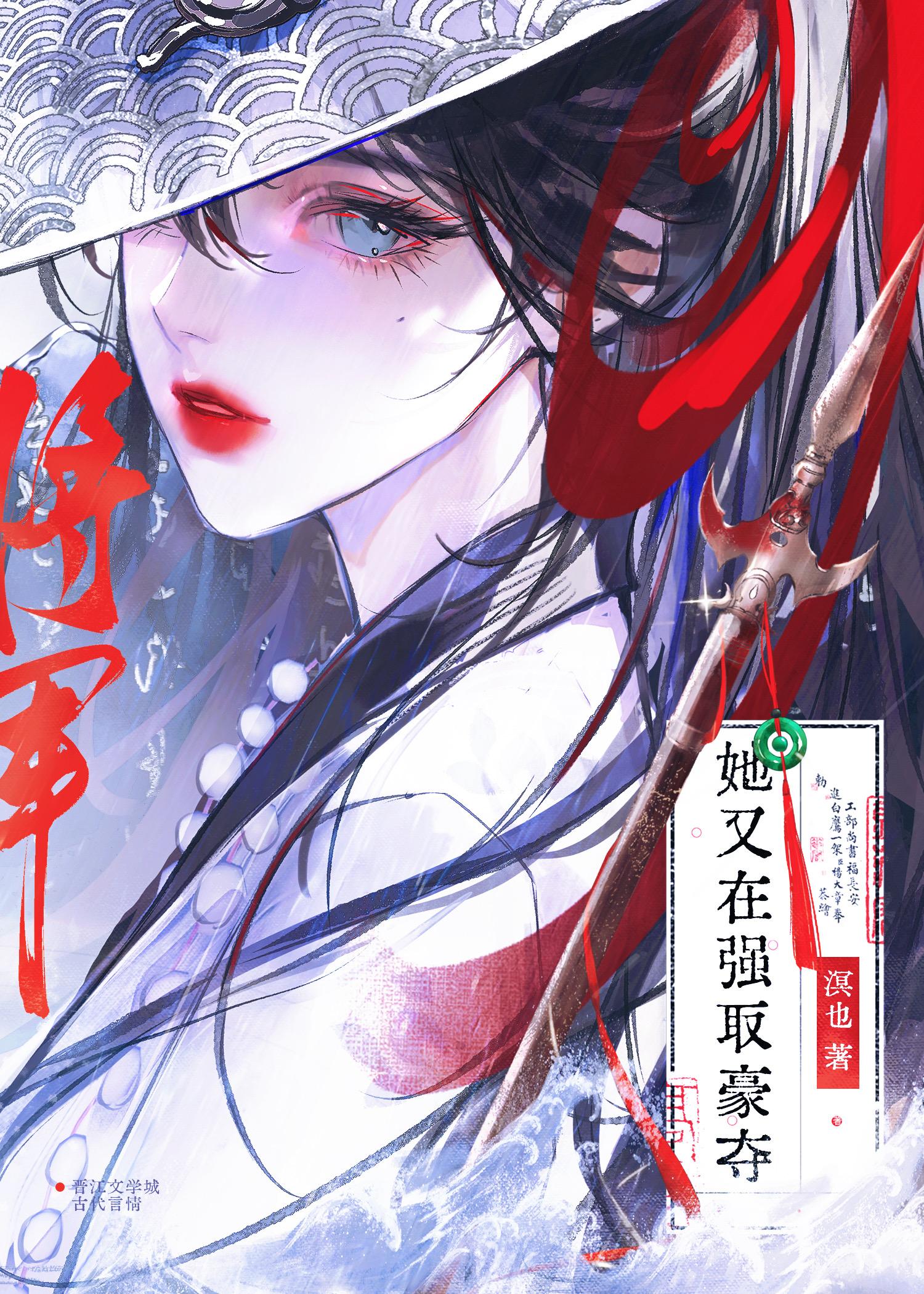 将军又吃醋了