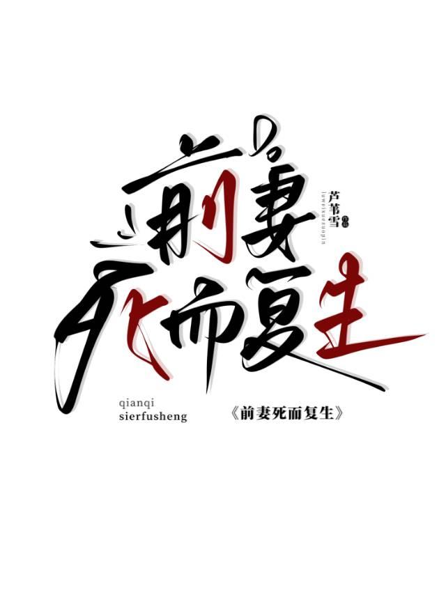 前妻死了前夫会难过吗