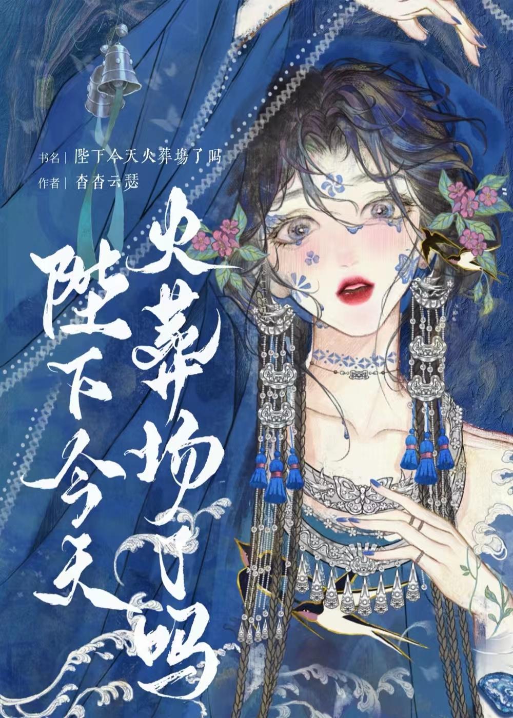 胭脂雪瘦熏沉水的意思