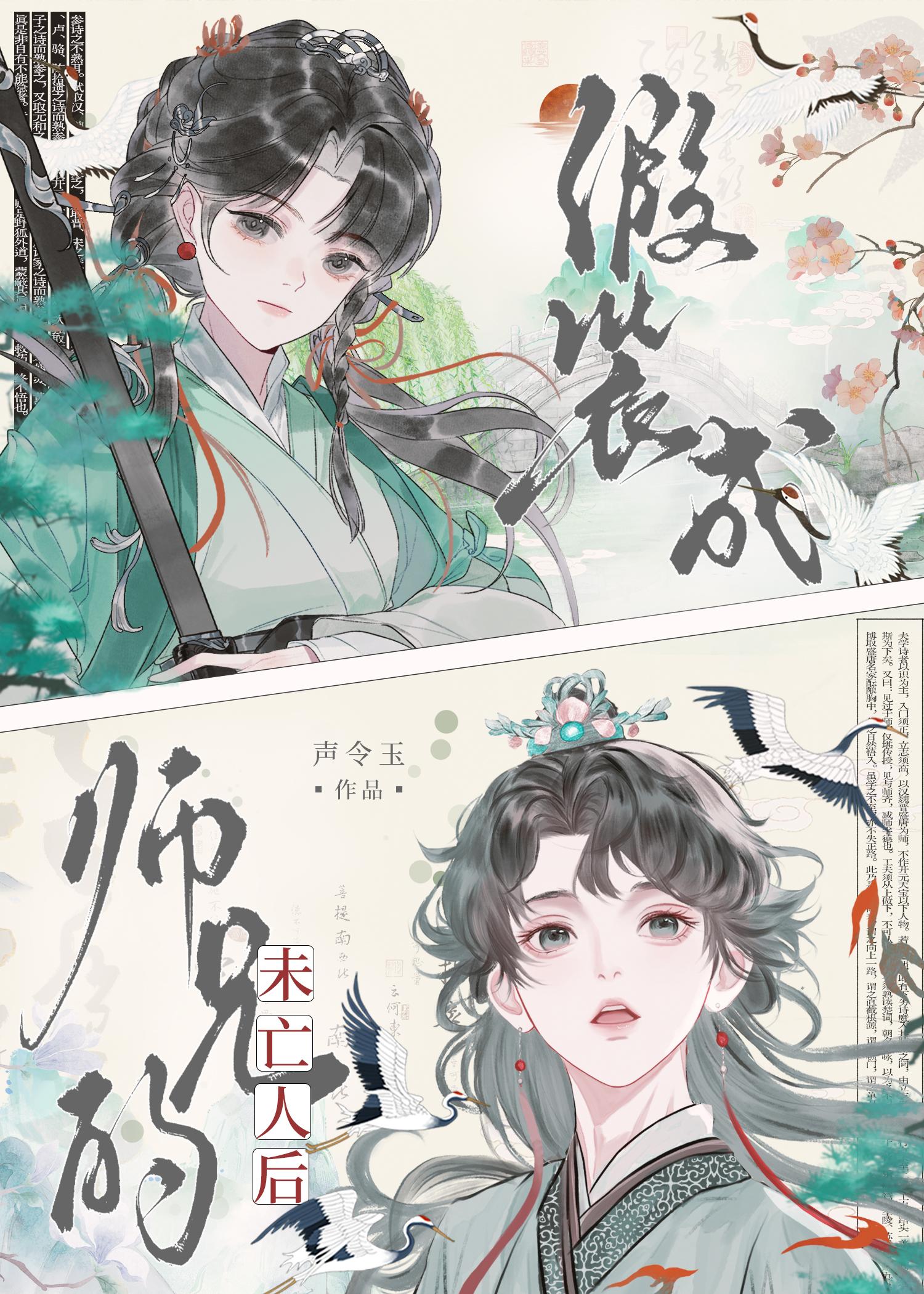 假装师兄的未亡人笔趣阁最新章节