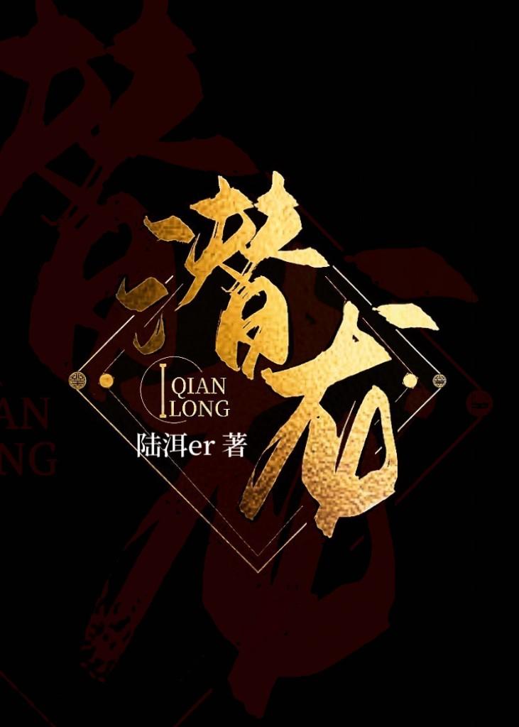 采花贼被采了该找谁说理txt
