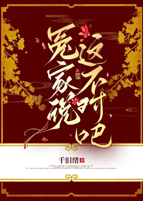 你这个冤家是什么意思