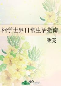 非正常海域2如渊讲什么