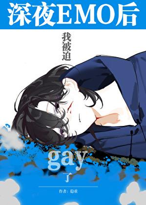 深夜cp