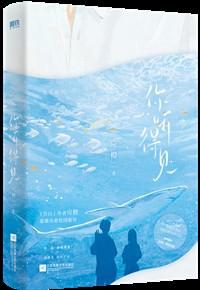 你听得见实体书有几本