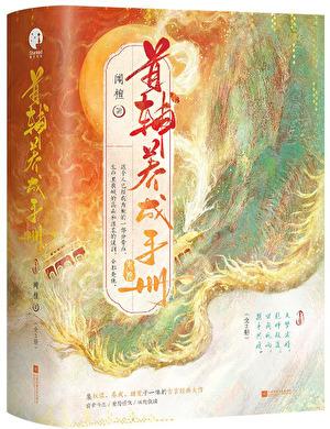 首辅养成手册番外