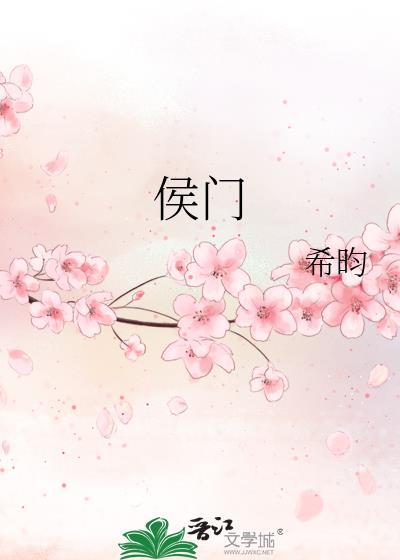 侯门医妃有点毒
