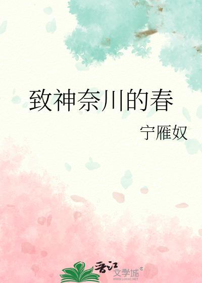 神奈川椿线