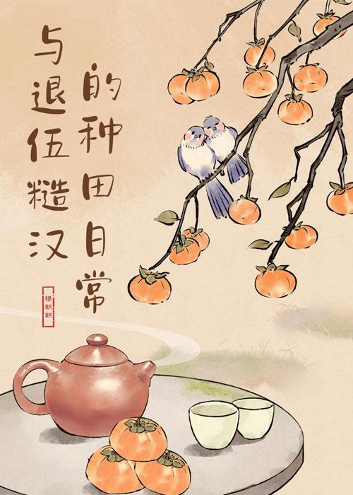 类似糙汉的