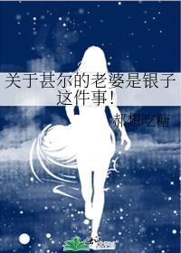 关于甚尔老婆是超能力者