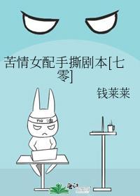 苦情女主角