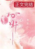 心肝血虚吃什么中成药