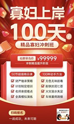 寡妇上岸一百天原名