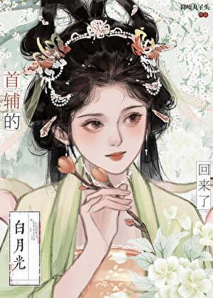 春来遍是桃花水免费阅读