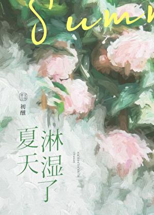 夏天淋雨会感冒吗