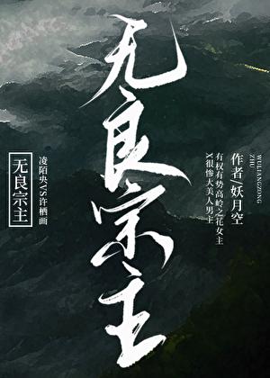 无良皇帝