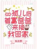 穿越后是孤儿的有空间的