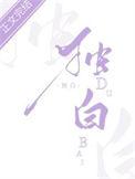 独白心声