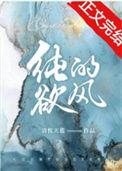 纯欲风格什么意思
