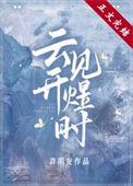 云开见月