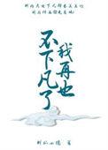 我再也不怎么了作文