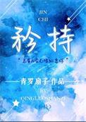 矜持的矜是什么意思