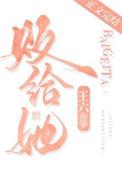 败给她王六笔趣阁免费