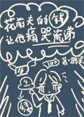 前夫给钱什么意思