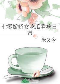 七零娇娇女穿书无防盗