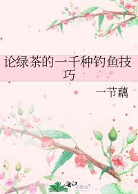 绿茶养鱼攻略