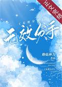 无效分手笔趣阁