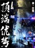 顶端优势抑制侧芽生长