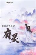 有灵气的女孩子是什么意思
