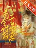 娇宠日常txt