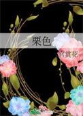 栗色大衣里面配什么色好看