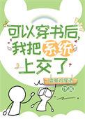 穿书我可以