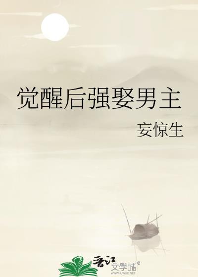 主角觉醒后很强的动漫