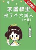 家属楼门