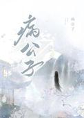 救赎攻略文