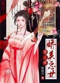 撩错人后她引火上身番外
