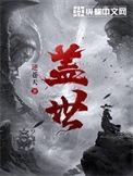 盖世物流电话
