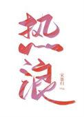 热浪新材取得防凝胶专利