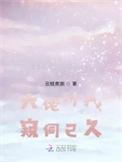 大佬对我紧追不舍