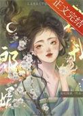 郎婿欺我百度