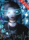 超能影业公司旗下艺人